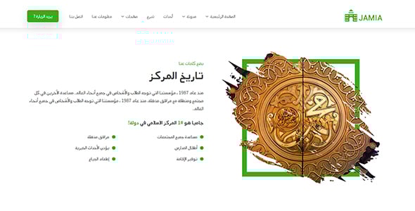 Jamia - Islamic Center Responsive HTML Template